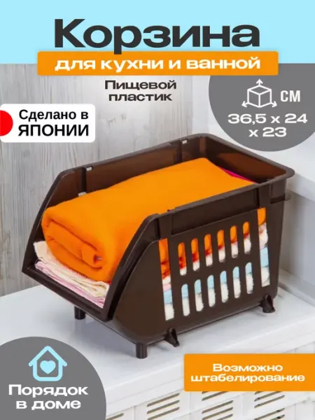Heiwa Корзина для хранения пластик 36,5х24х23 см