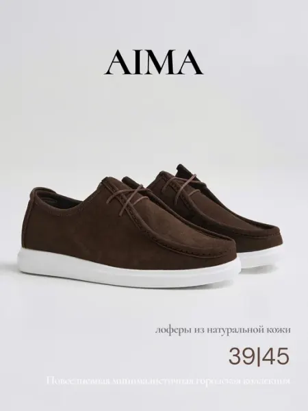 АЙМА мужские Мягкие кожаные лоферы летние без каблука