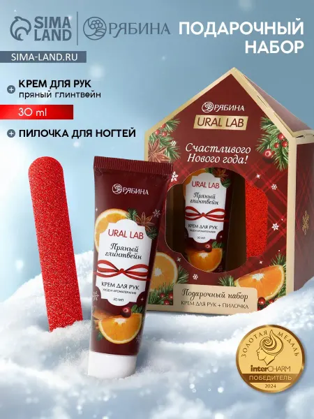 Нет бренда Новогодний подарочный бокс с косметикой и ароматом