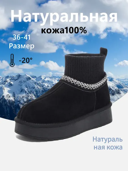 Ботинки из натуральной замши с меховой отделкой и удобной ко