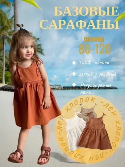Детский летний сарафан для девочек, лёгкое платье с регулируемыми бретелями и карманами