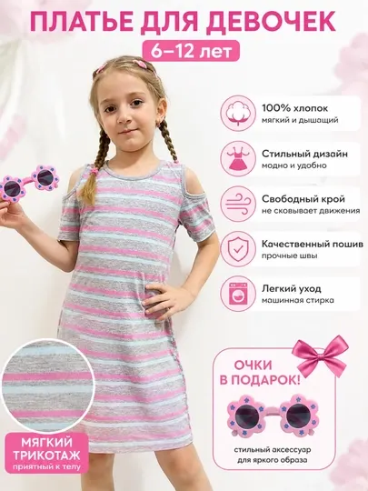Летнее платье (туника) для девочки, детское трикотажное платье