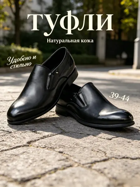 Мужские кожаные туфли черные классические дышащие стильные