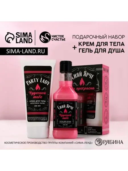 Славный малыш Подарочный набор косметики для ухода "Сияй ярче"