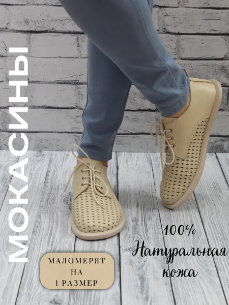 MIGGIM Мокасины со шнуровкой
