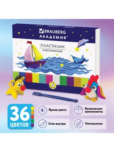 Пластилин для лепки детский набор 36 цветов со стеком, мягкий для малышей, классический в школу, 720 грамм, коробка, Brauberg Академия