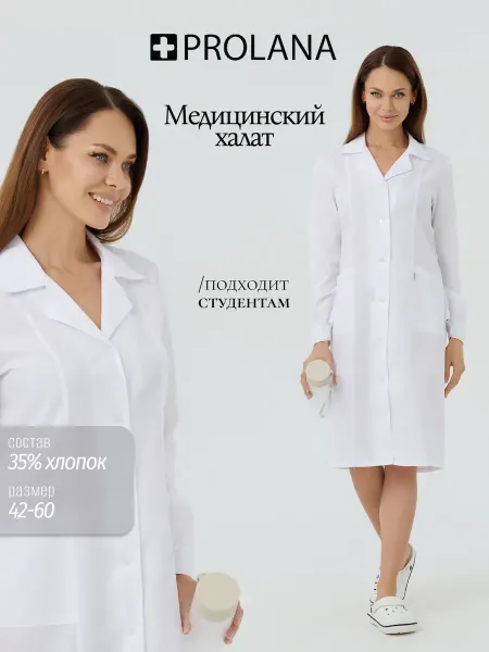 PROLANA Медицинский халат с длинным рукавом