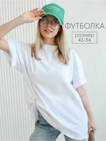 Натали Футболка оверсайз повседневная
