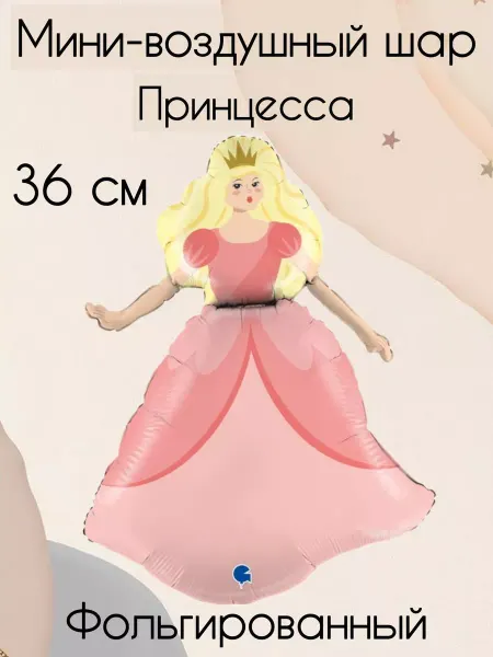 AGURA Мини-воздушный шар принцесса 36 см