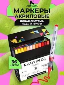 Премиум Акриловые маркеры для рисования и творчества, набор акриловых маркеров 36 цветов, ARTINZA