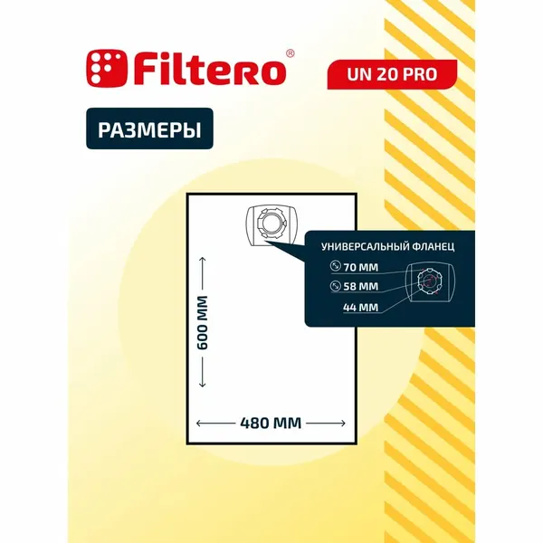 Мешки для пылесоса Универсальные трехслойные синтетические Filtero UN 20 Pro 25л 2шт 05613