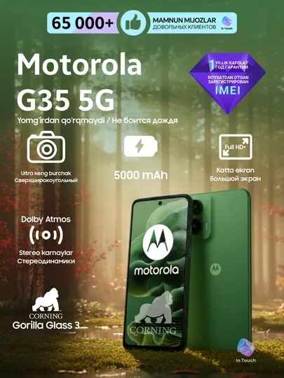 Смартфон Motorola G35 5G, 8/256 GB, 6.72”, аккумулятор 5000 мАч