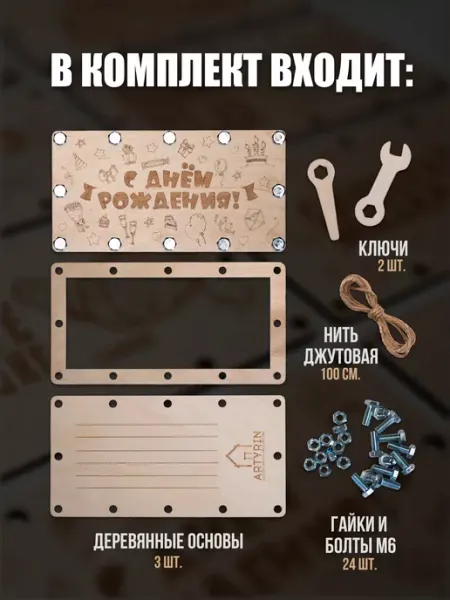 ARTYRIN Деревянный конверт открытка подарок на день рождения