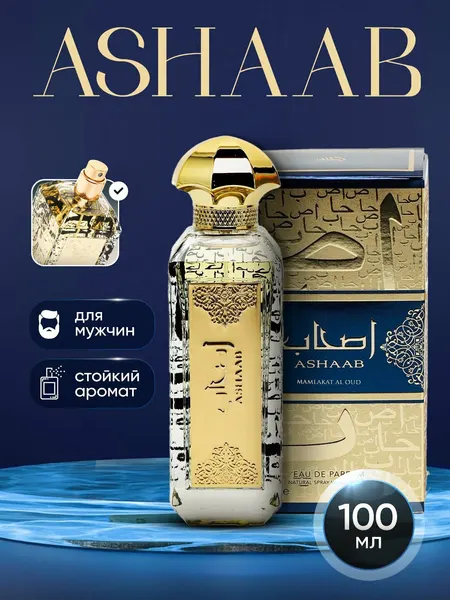 Мужские духи Lattafa "ASHAAB", восточные, пряные, древесные, 100мл