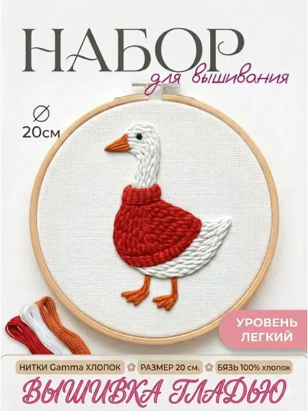 Craffty Набор для вышивания гладью "Гусь в красном свитере"