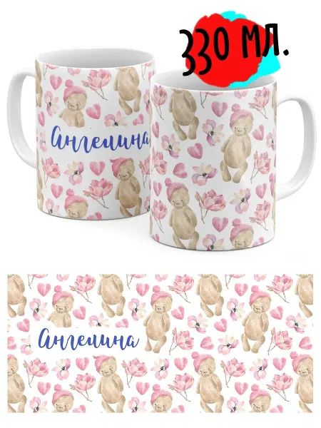 Luzimuzi Кружка Мишка Ангелина