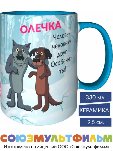 MadePrint Кружка Олечка - человек человеку друг - голубая внутри