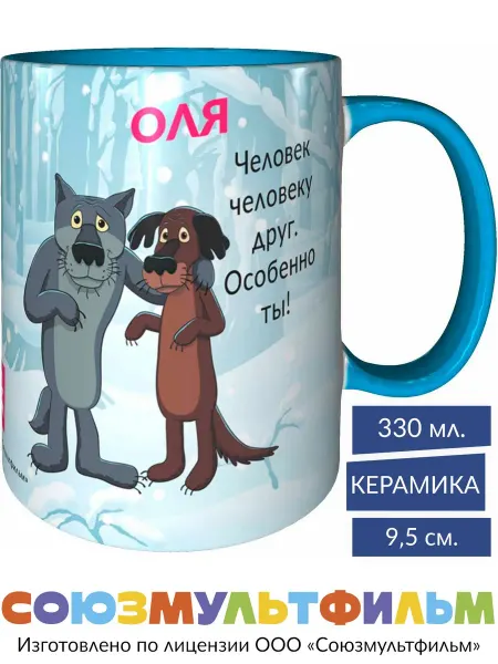 MadePrint Кружка Оля - человек человеку друг - голубая внутри