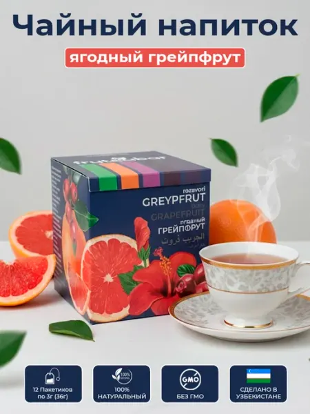 Чайный напиток FRUTEABAR Ягодный грейпфрут, без кофеина, 36г