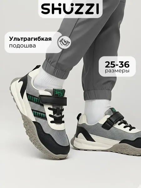 Shuzzi Демисезонные кроссовки спортивные на физкультуру