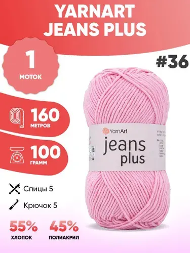 Пряжа для вязания Ярнарт Jeans plus 36 джинс плюс 1шт