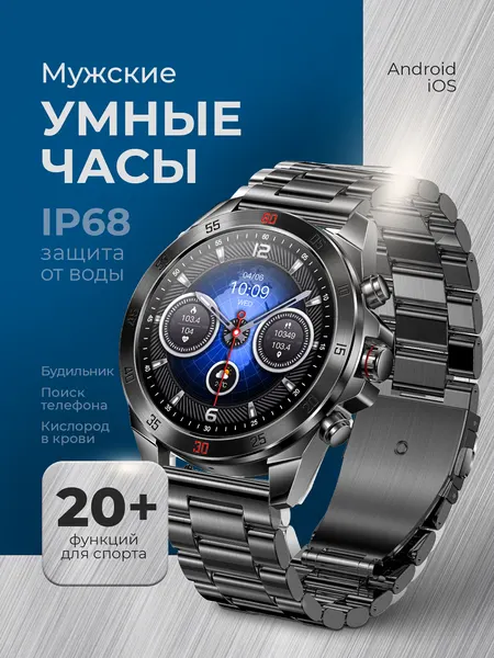Смарт-часы умные с функцией звонков, с GPS, Bluetooth, для iOS и Android