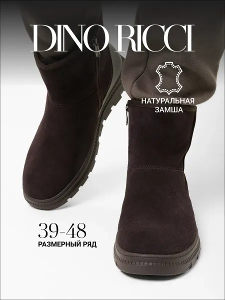 DINO RICCI Угги сапоги зимние натуральная замша