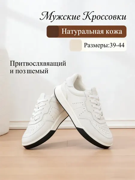 Удобные кеды на все сезоны для повседневной ходьбы и длитель