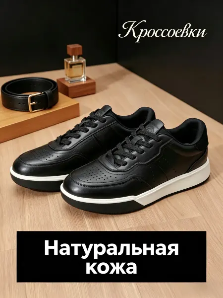Спортивные кеды черная кожа стиль повседневный