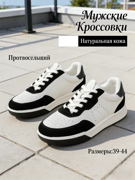 Удобные кеды с нескользящей подошвой для повседневной ходьбы