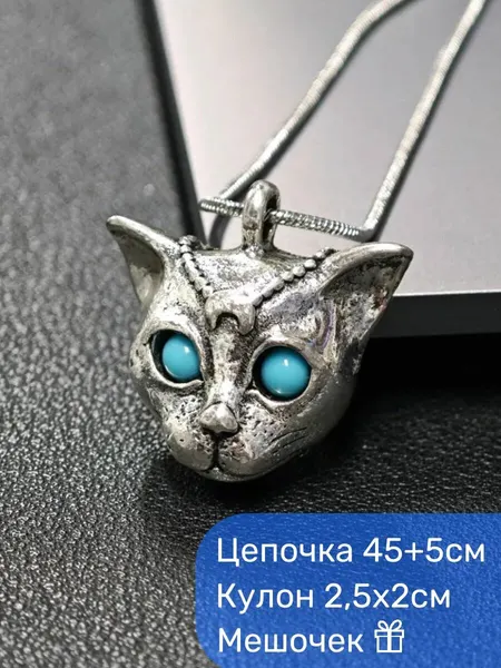 016 СУТЬПодвеска, искусственный камень
