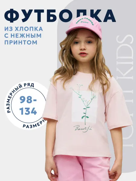 Totti Kids Детская футболка оверсайз с принтом