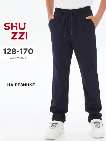 Shuzzi Школьные брюки чиносы на резинке
