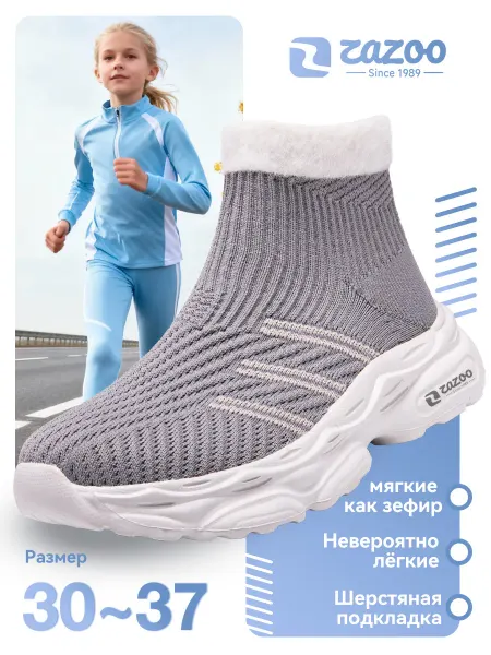 ZAZOO Кроссовки детские на флисовым подкладом, теплая носки обувь