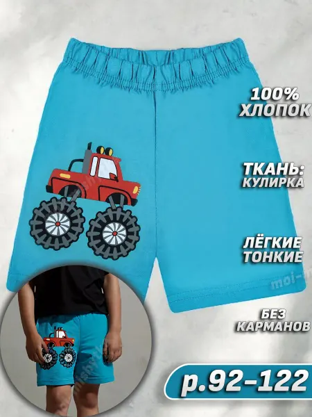 Шорты детские арт.0103 изумрудный