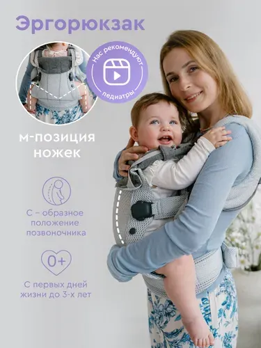 Эргорюкзак для новорожденных 0+ кенгуру переноска 4в1BABYROX