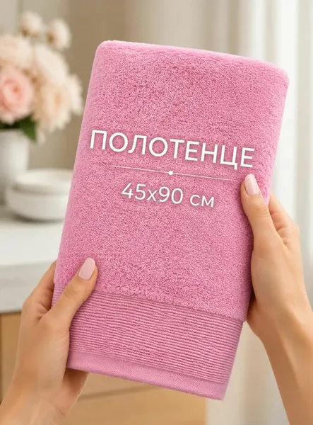 Полотенце Cherir, махровое, для рук и лица, 45x90 см, плотность 410 г/м², хлопок