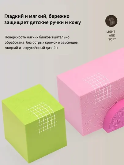 Блочный конструктор из EVA и мягких кубиков, развивающая игра, 36м+, безопасный материал