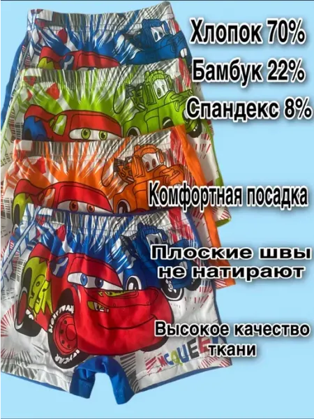 Trend teen Боксеры CAR для мальчиков набор 5 штук