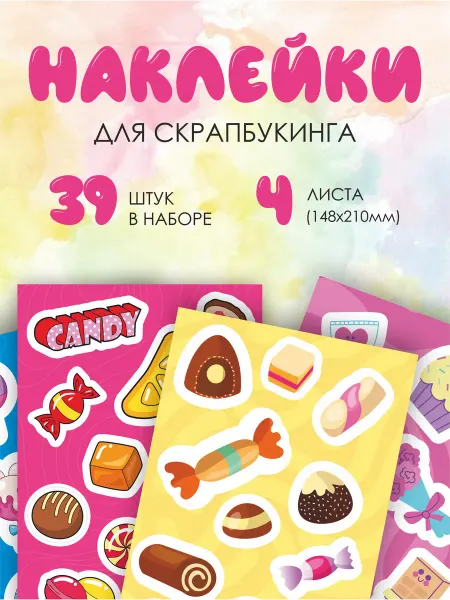 Топ Наклейки 360 скрапбукинг наклейки Конфеты