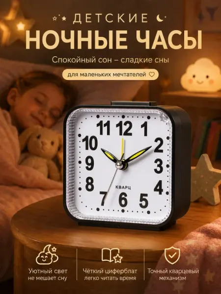 Man-Store Будильник настольный с подсветкой