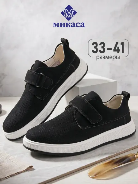 Микаса Туфли детские школьные
