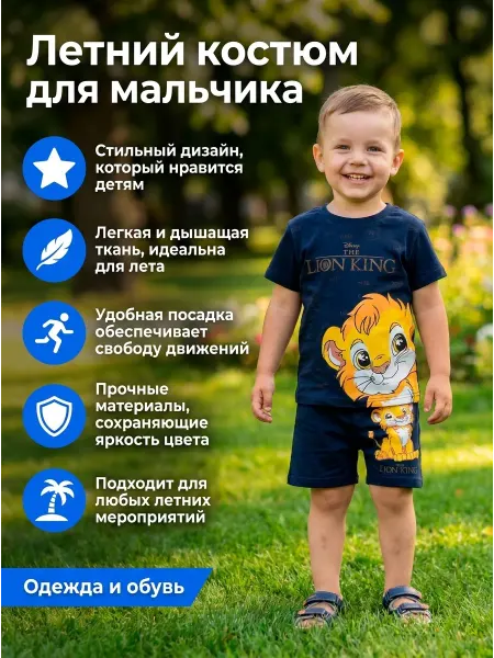 KidStix Комплект футболка с шортами