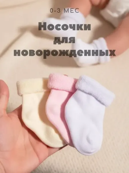DJoodik Теплые носки для новорожденных