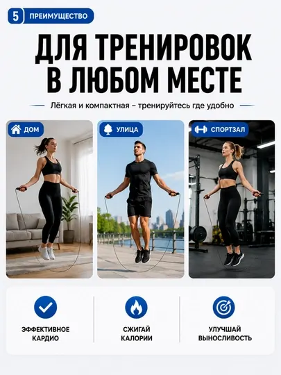 Скакалка для фитнеса со стальным тросом и подшипниками 360°