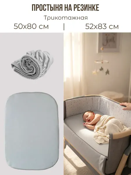 BabyGood Детская трикотажная простыня на матрас 51х81см 100 % Хлопок