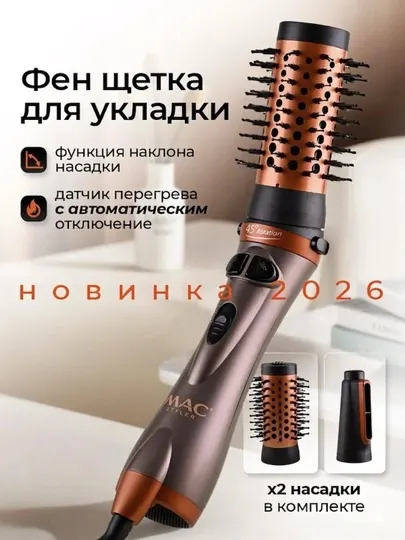 Автоматическая фен щётка вращающийся на 360 градусов, с керамическим покрытием