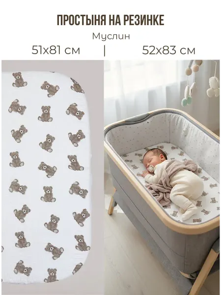 BabyGood Детская простыня на матрас 51х81х6 см Муслин 100% Хлопок