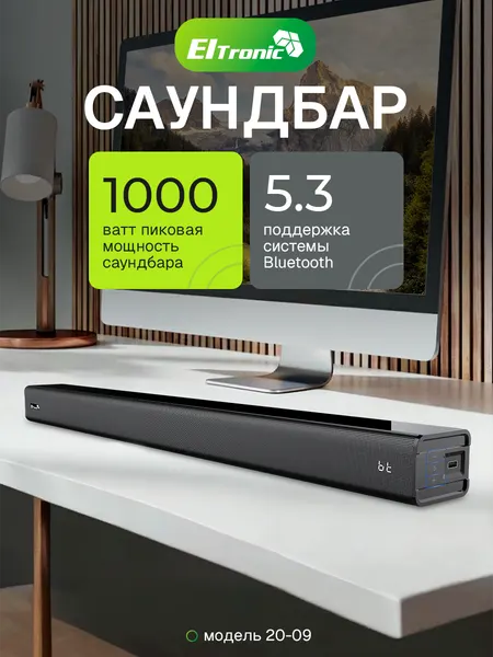 Саундбар Eltronic Sound Slick 20-09, пластик, 100Вт, Bluetooth, черный