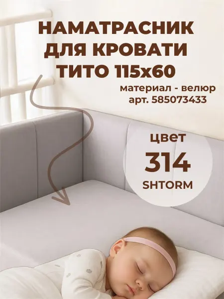 Три кроватки Наматрасник на матрас чехол на резинке 115 60